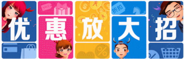 建设银行 2月全国多地龙卡特惠