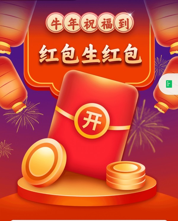 银联云闪付  转账领红包 1.8-2021元