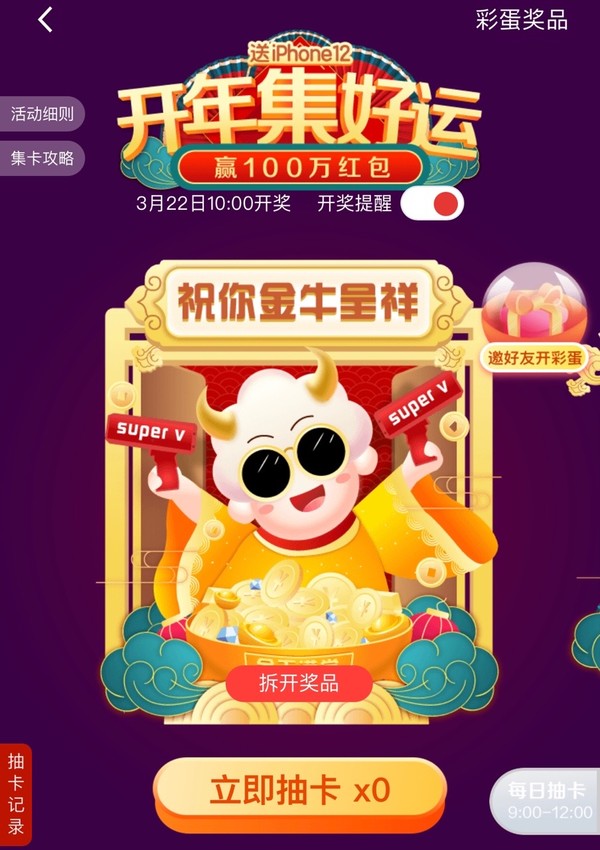 广发银行 开年集好运赢红包活动