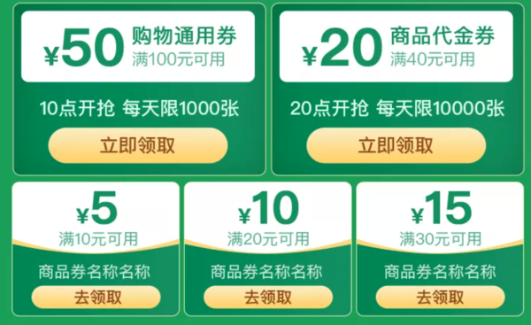 翼支付 X 全家/喜士多/美宜佳/永辉超市/沃尔玛等 商超优惠