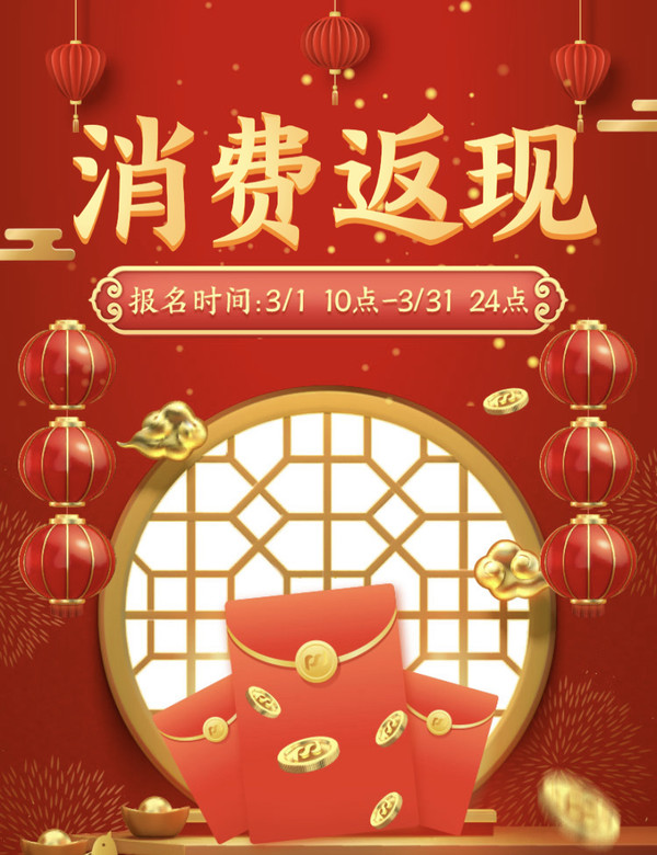 浦发银行 消费返现活动 0.5%返现，最高500元