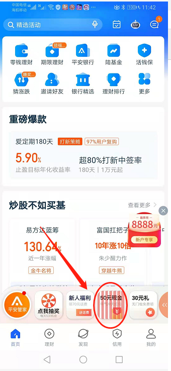 app新户撸50元大毛