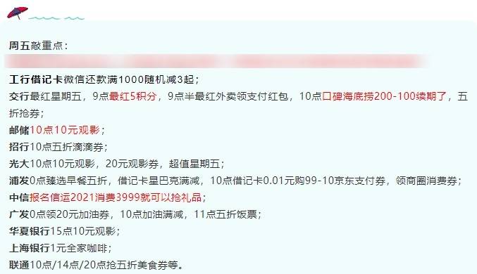 ＃银行精选活动＃2月26号周五：交行海底捞200-100满减、邮储/光大10元观影等