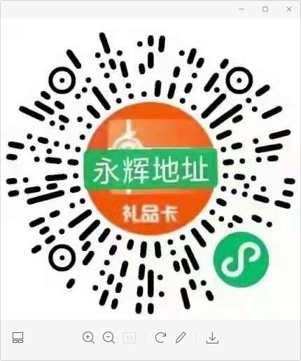 永辉超市礼品卡 工商卡支付-10元优惠活动