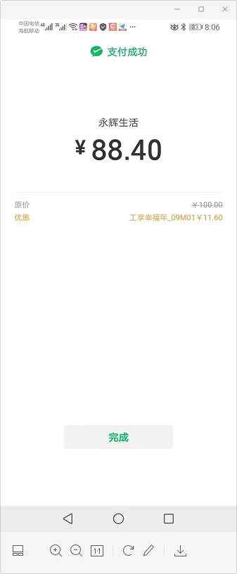 永辉超市礼品卡 工商卡支付-10元优惠活动