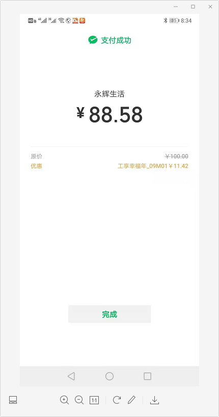 永辉超市礼品卡 工商卡支付-10元优惠活动