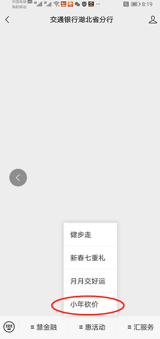 湖北电信卡活动搞起来