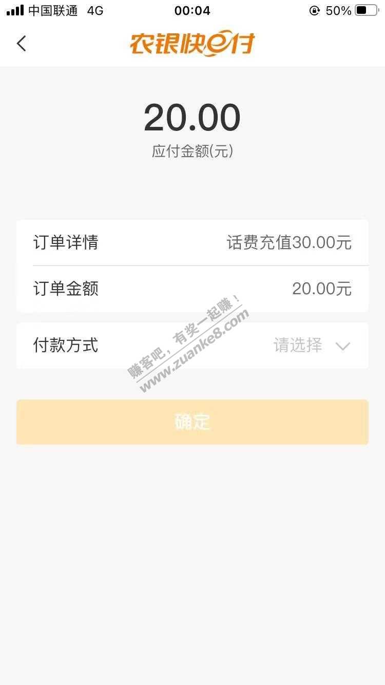 深圳农行新活动，数字rmb先享，话费充值20充30，限制深圳