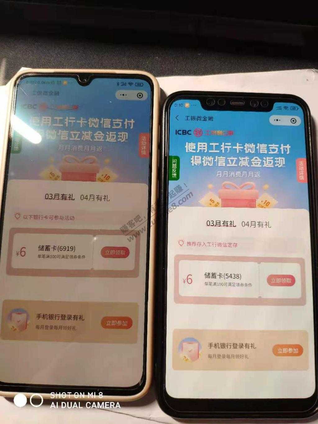 小程序，工行微金融，6元微信立减金