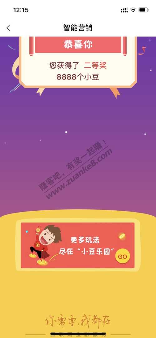 农行，小豆回血活动