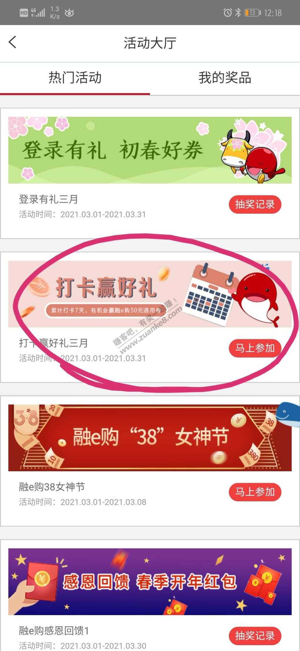 工行打卡