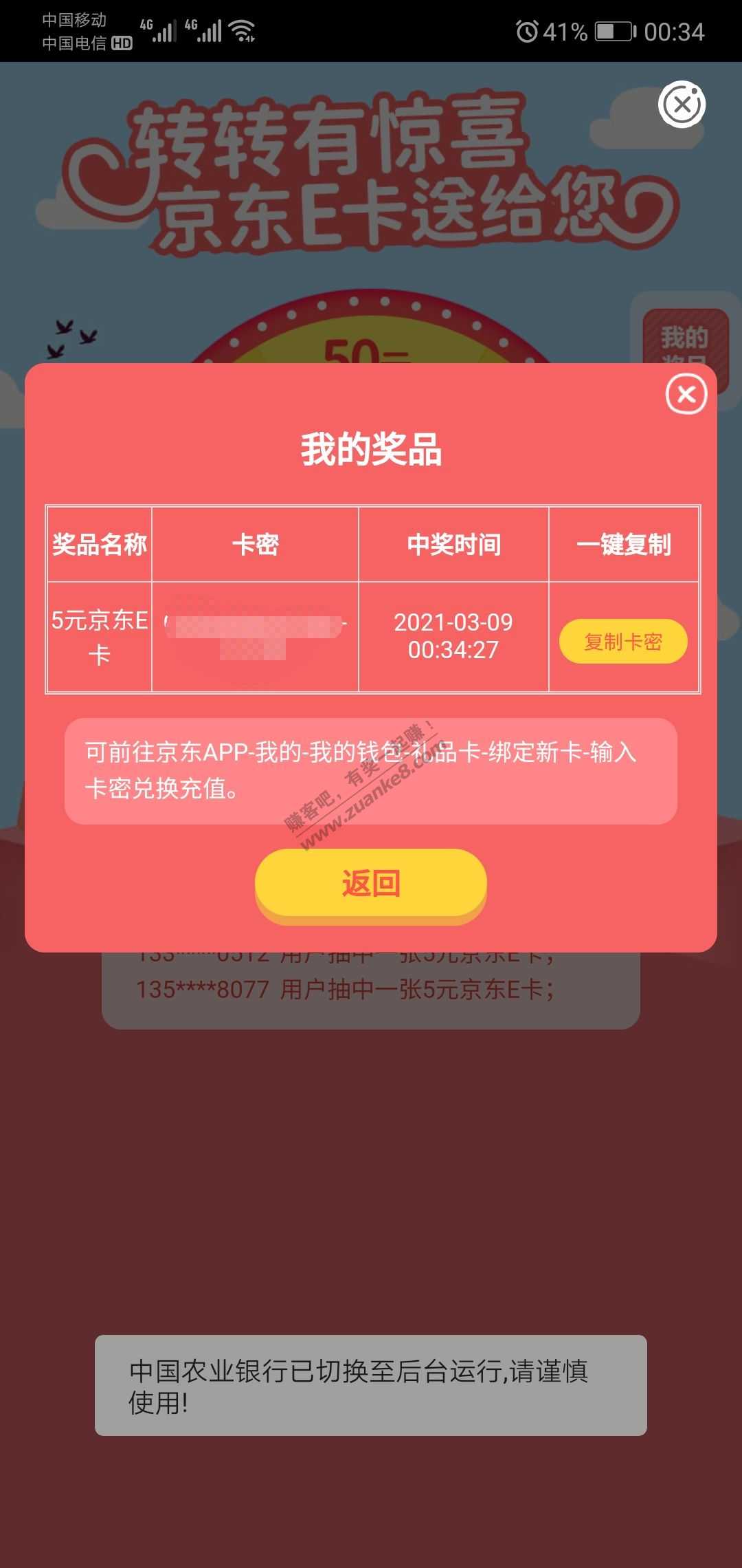 农行 广东 佛山 有水