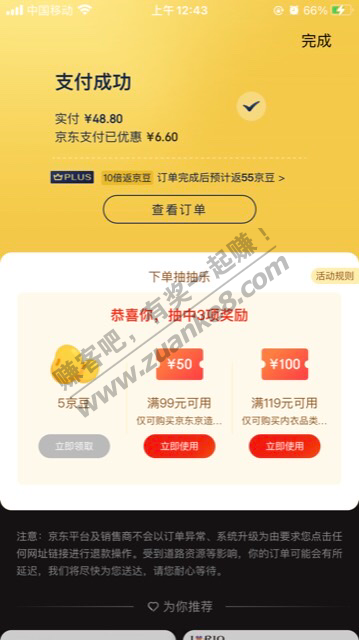 最近京东付款用招行xing/用卡随机立减总是减挺多的