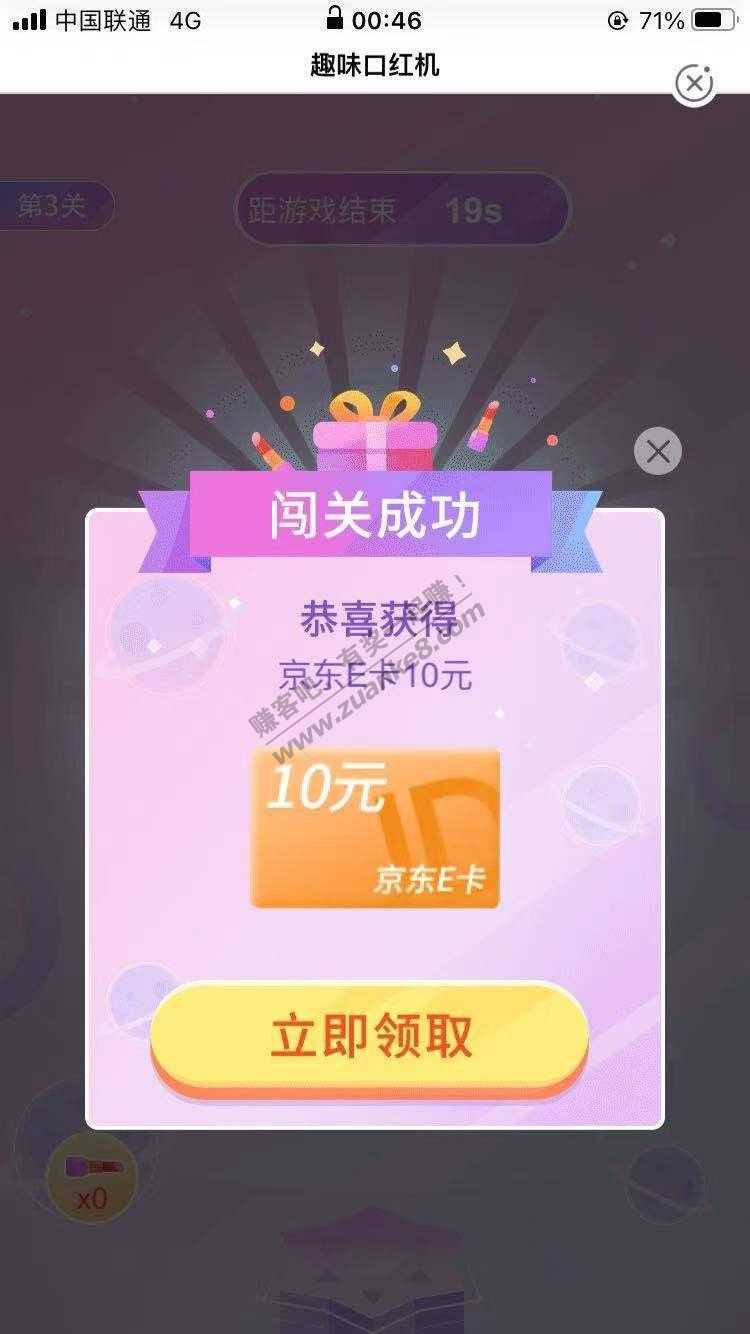 农行深圳还有个玩游戏抽奖，其它地方自测，楼主中10E卡