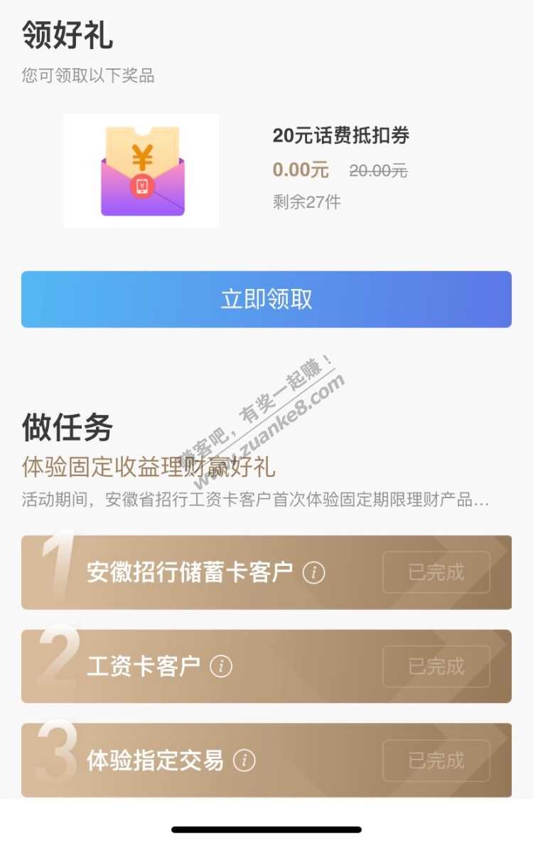 安徽招行工资卡客户进