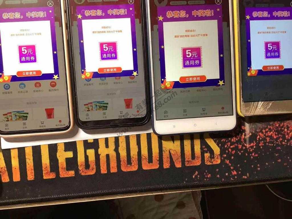 融e购，登录，弹出5元通用券