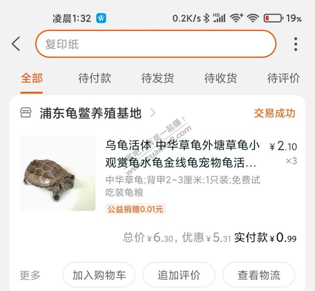 淘宝无限领红包