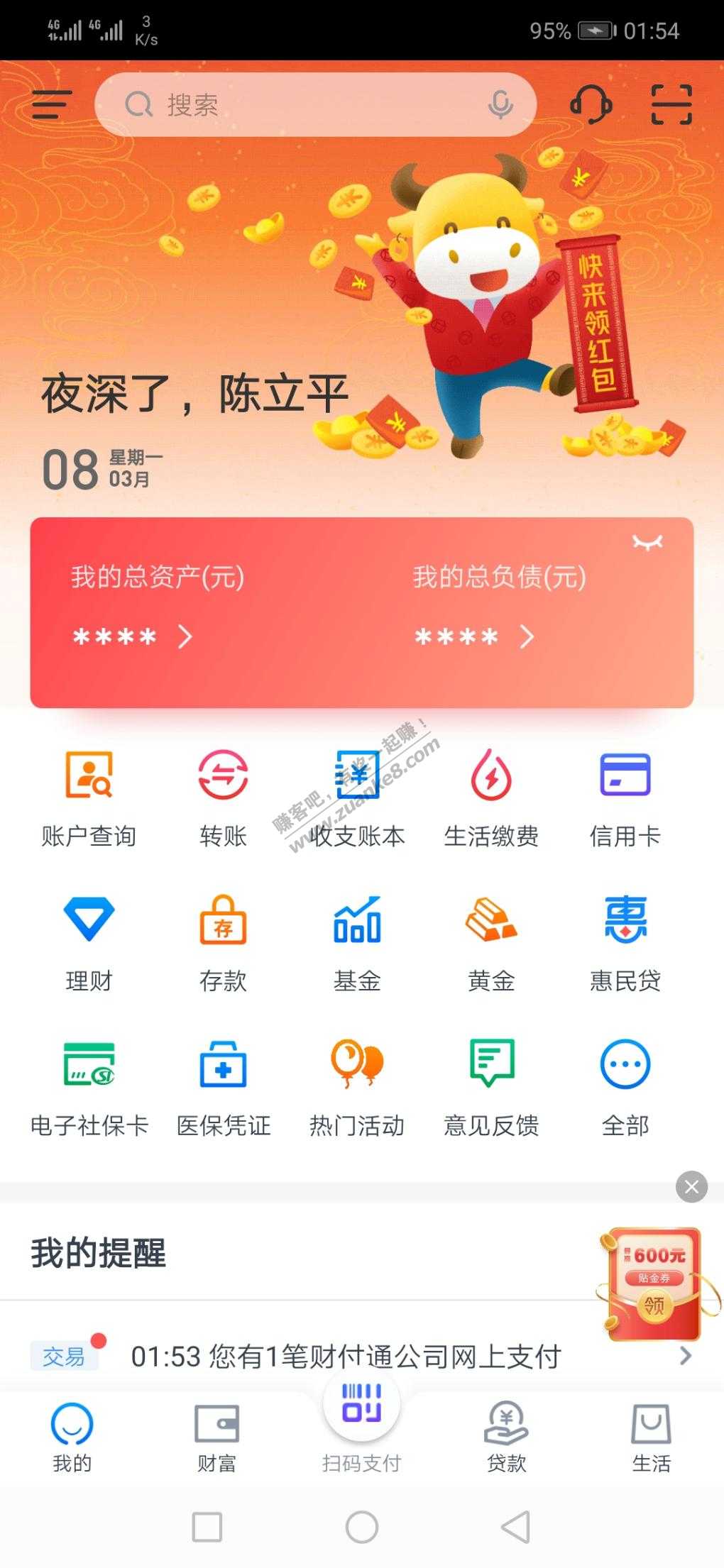 交通银行集小红花第二期，最低20支付劵直接可充值到微信零钱