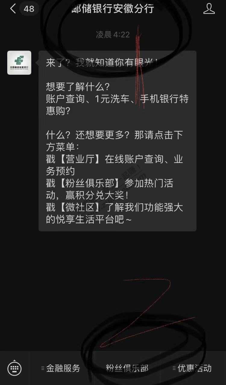 邮政撸10京东卡 有邮政储蓄卡的（几类都可以） 速