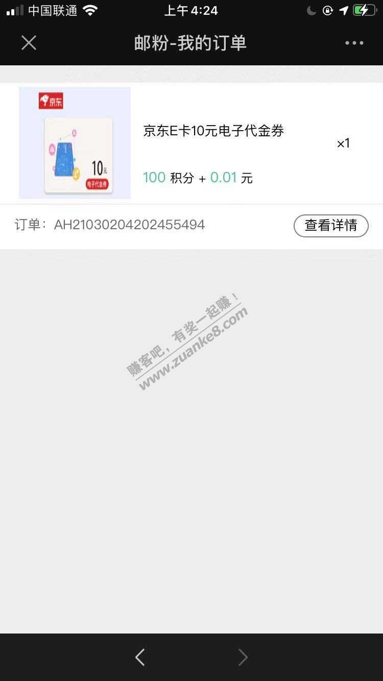 邮政撸10京东卡 有邮政储蓄卡的（几类都可以） 速