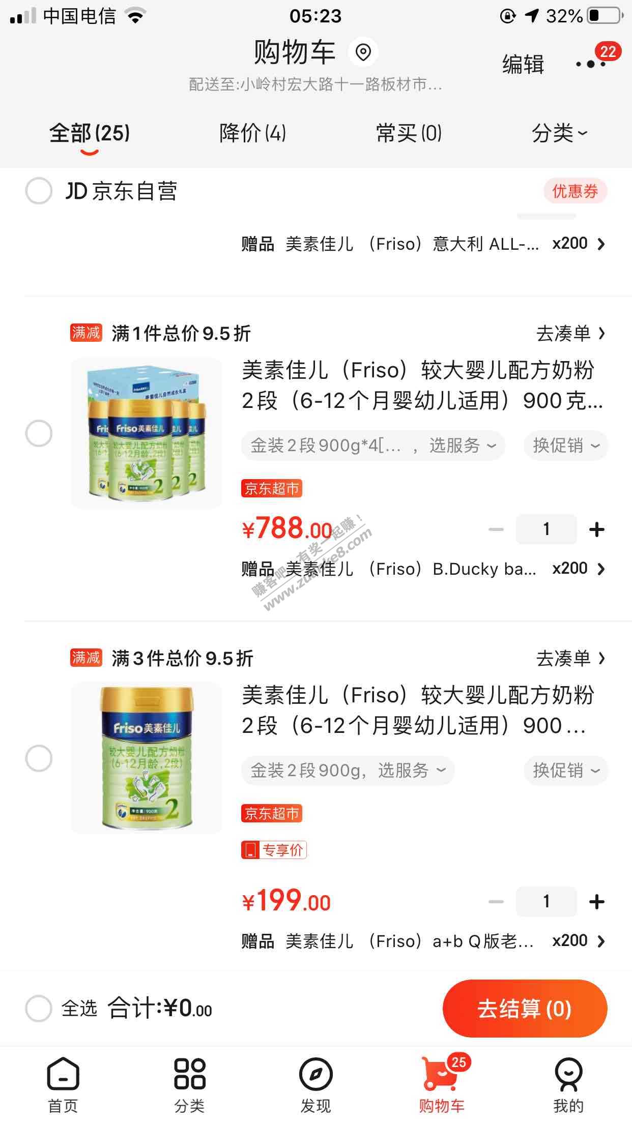 京东大BUG,一商品带200个赠品