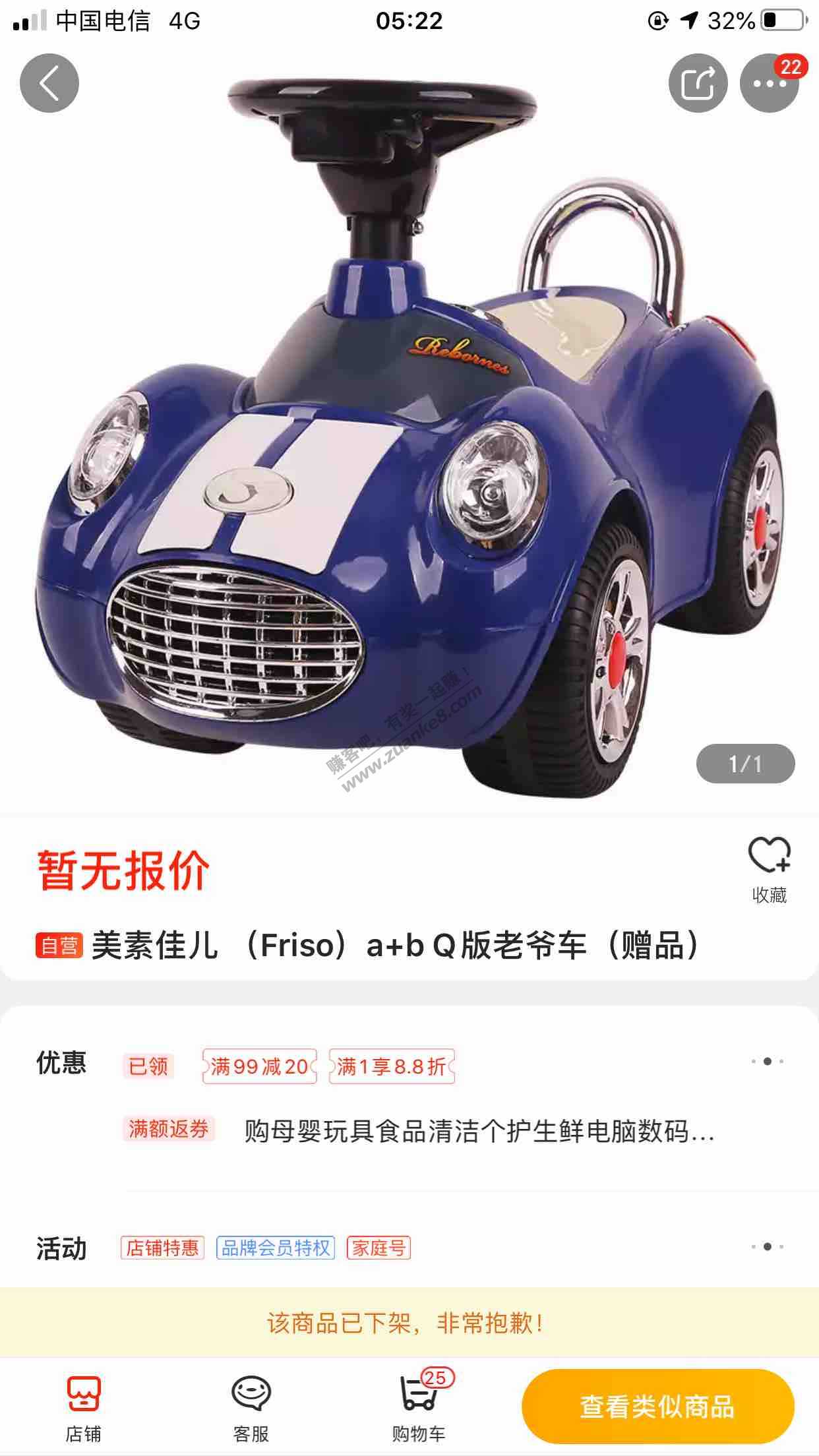 京东大BUG,一商品带200个赠品