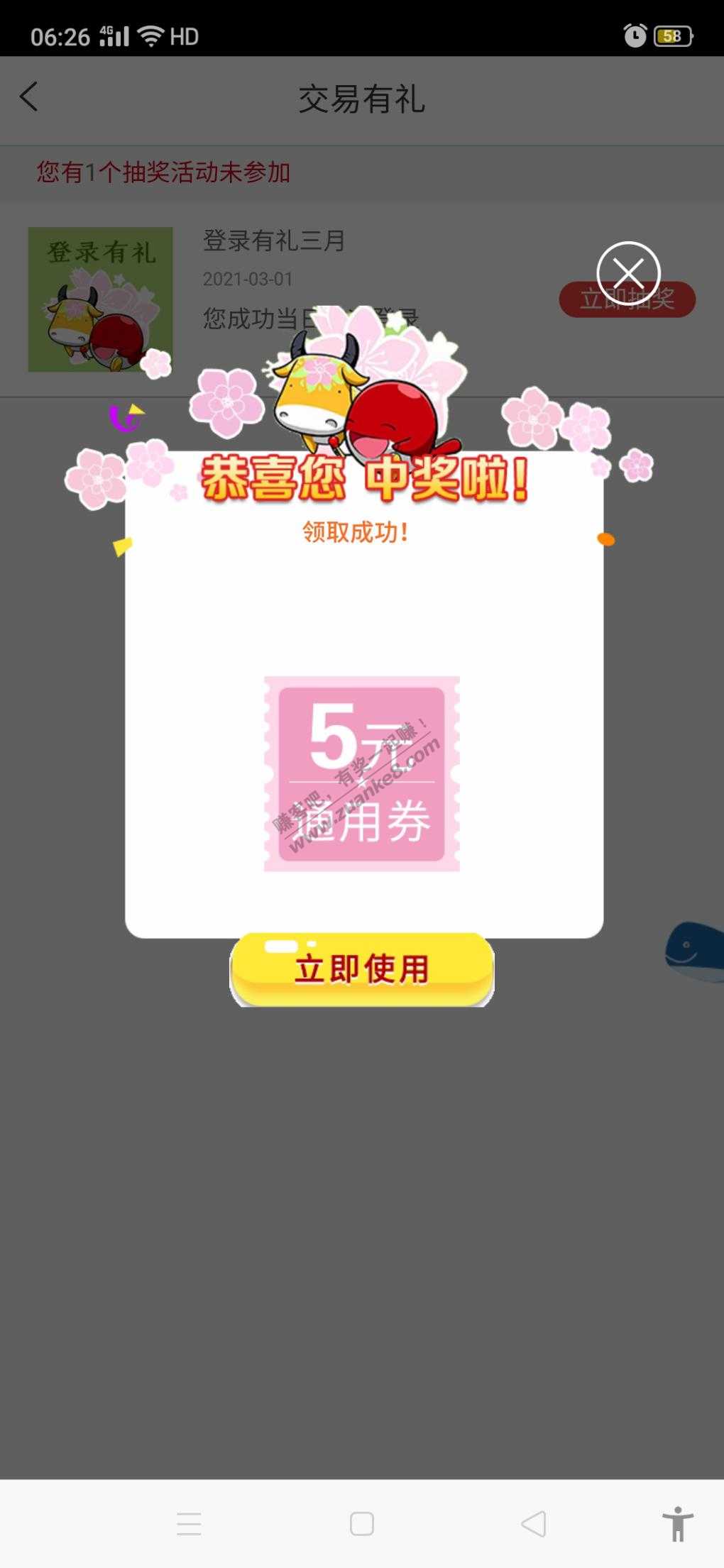 融e购自己弹