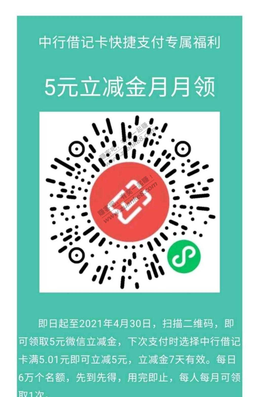 中行小程序5元又可以领了