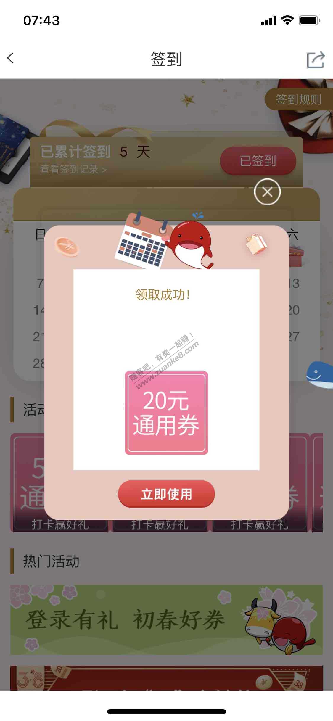 融e购签到大水冲啊