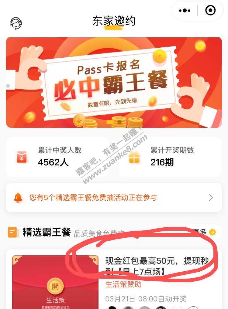 微信零钱秒到，微信号多的发财