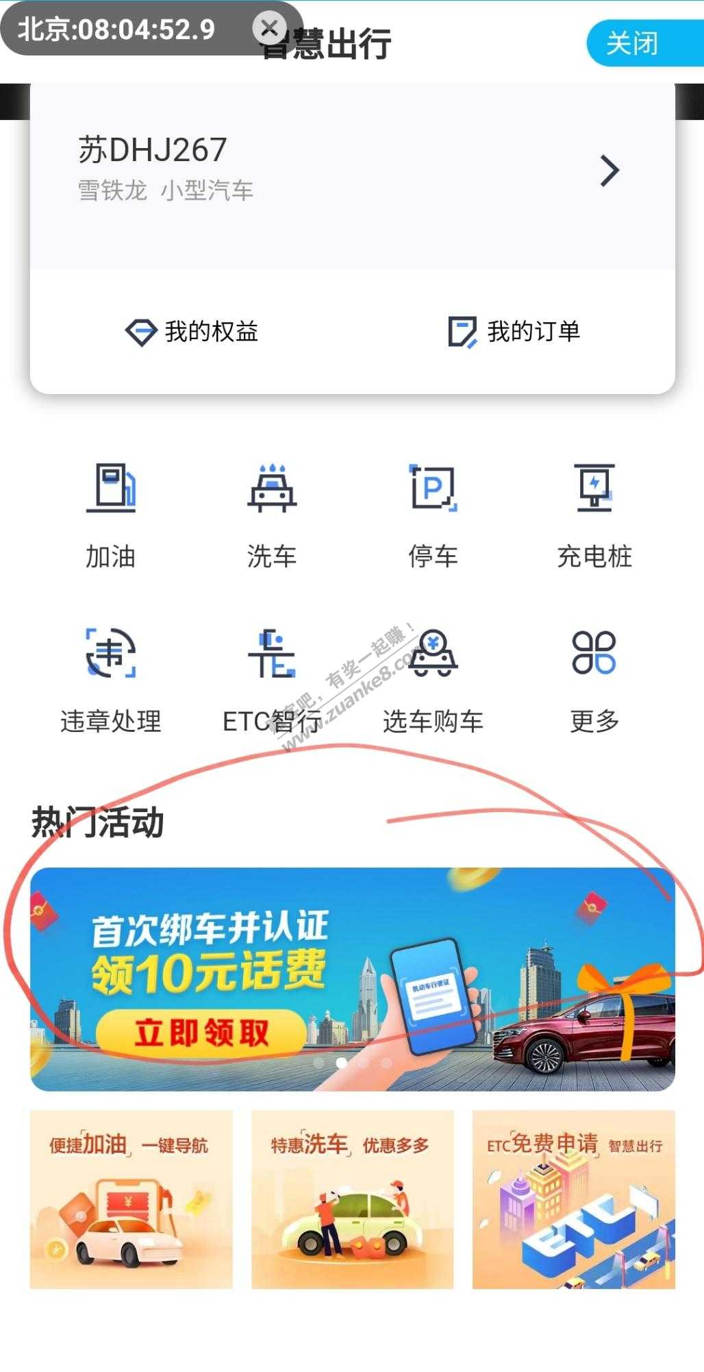 10元话费毛，好用加果