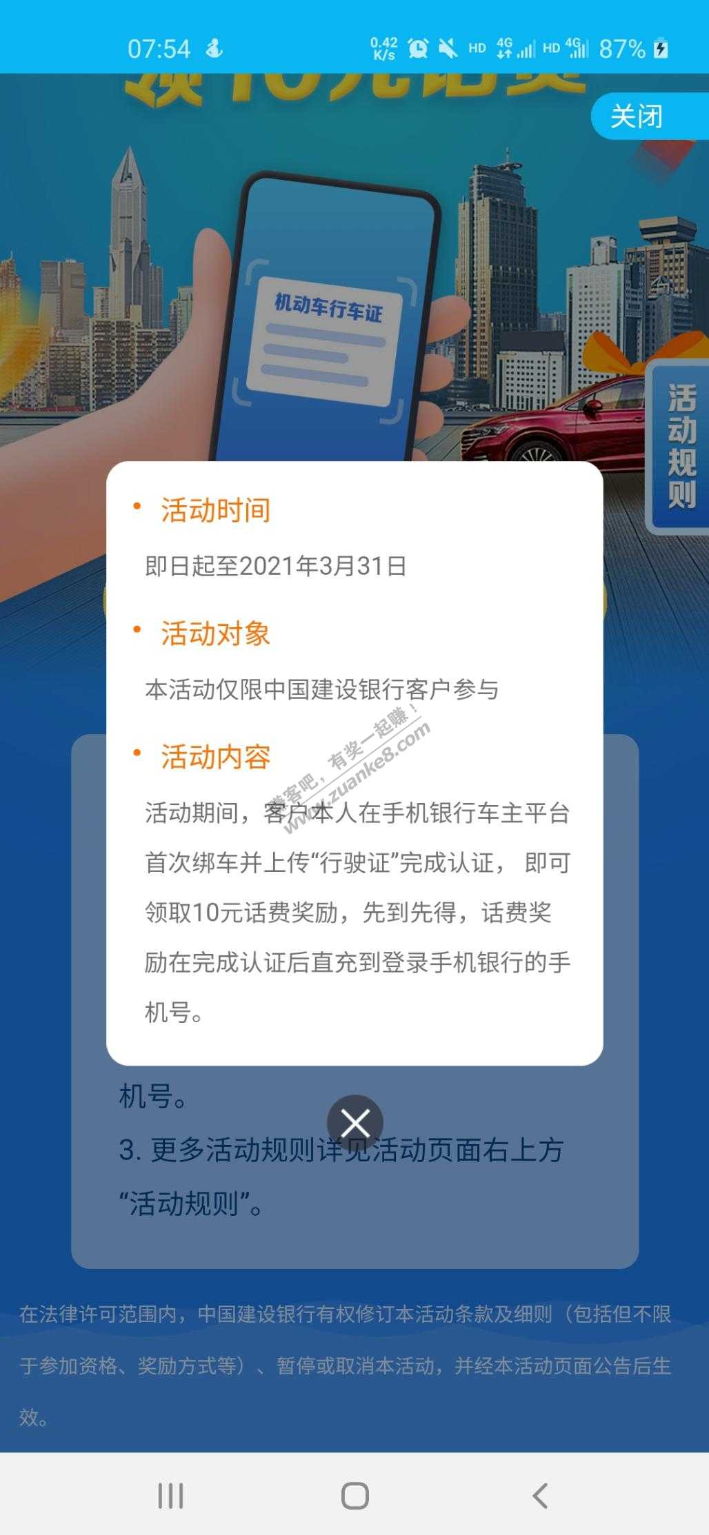 10元话费毛，好用加果