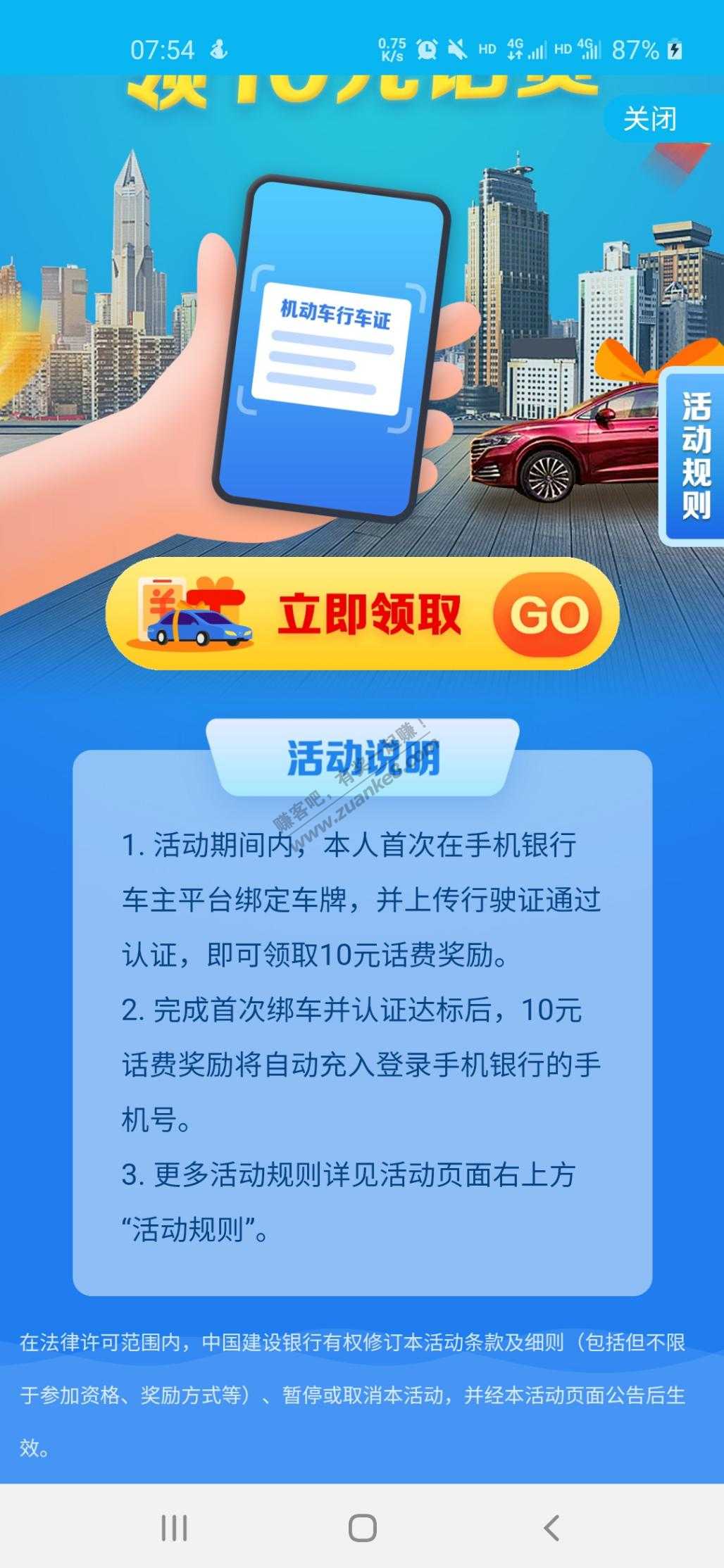 10元话费毛，好用加果