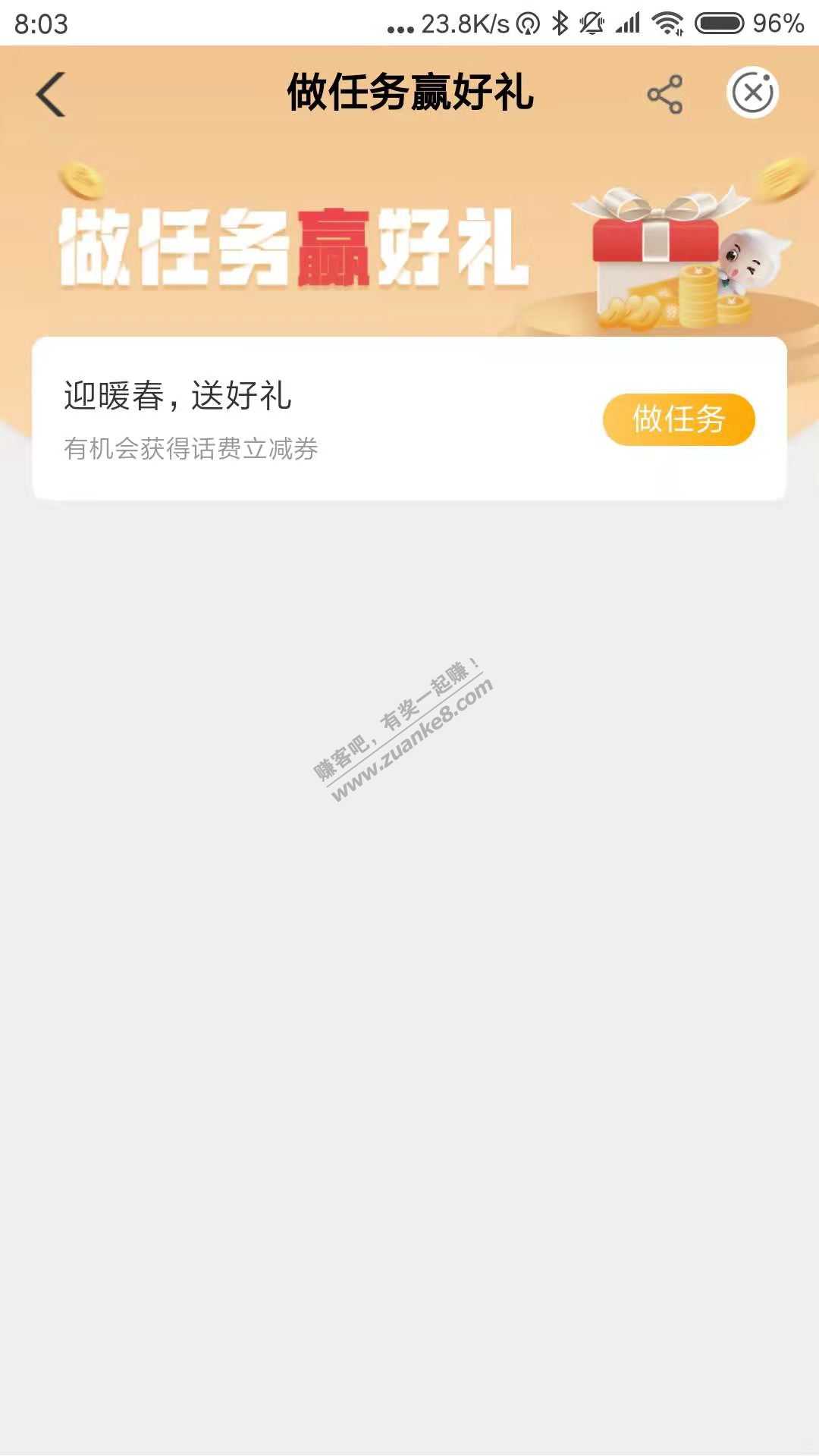 安徽农行话费