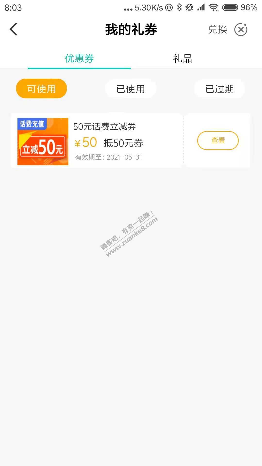 安徽农行话费