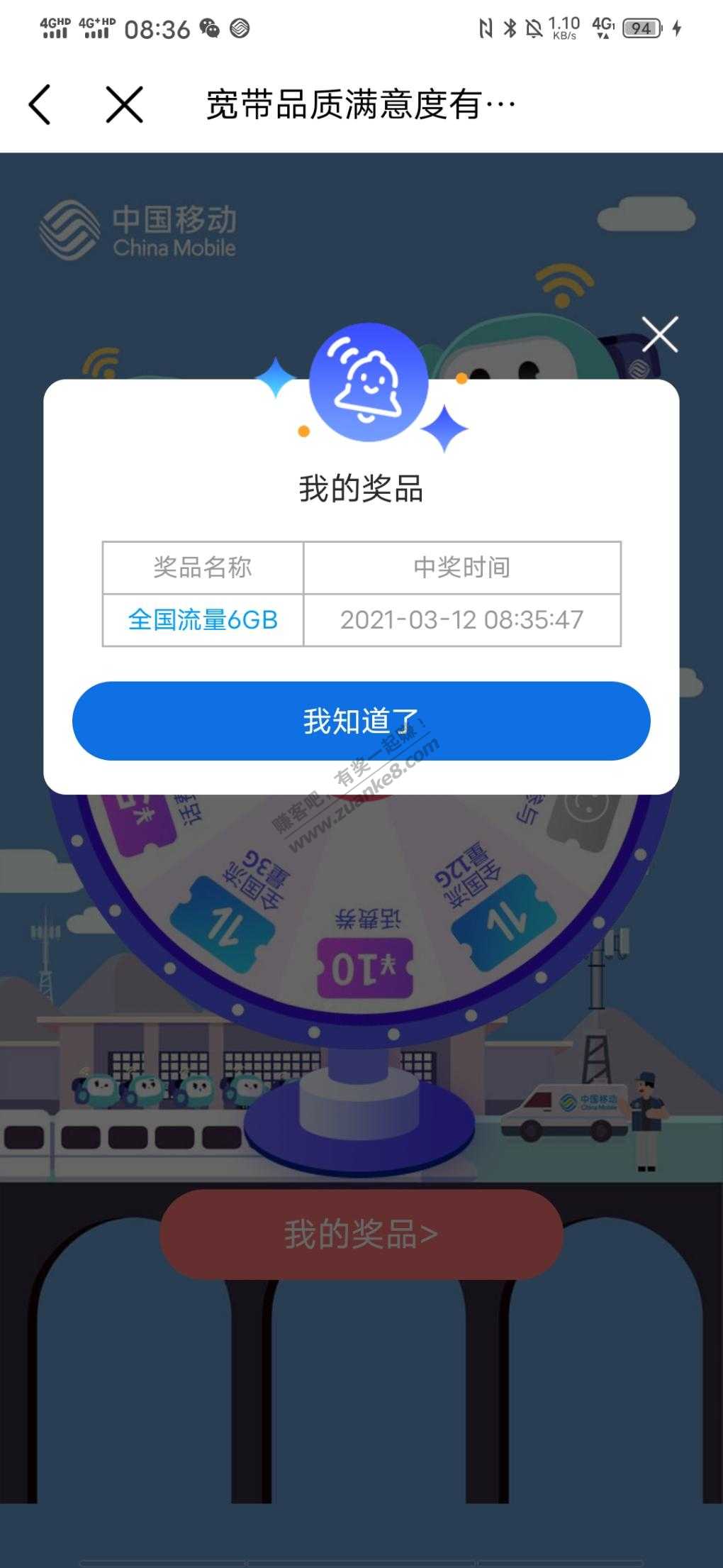 刚刚看见，移动流量