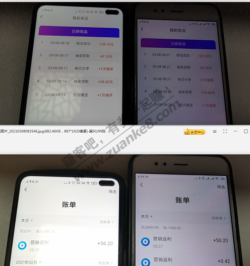 翼支付大毛，1户50+