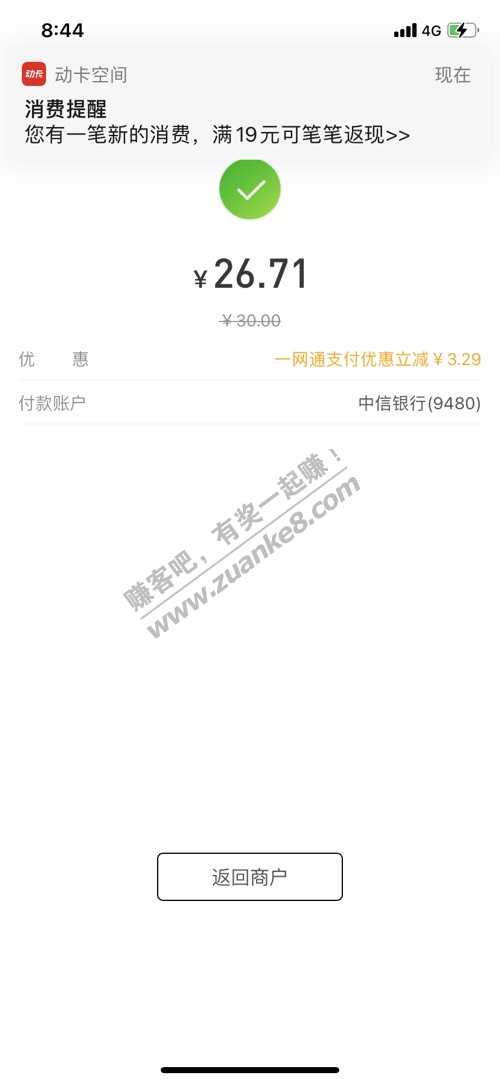 招行便民缴费活动，全国多地可以参加。