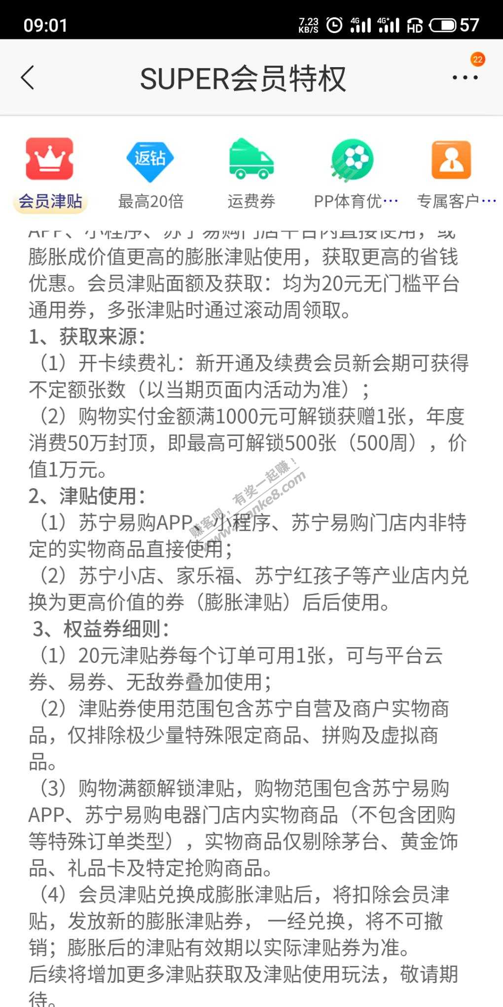 苏宁大毛，