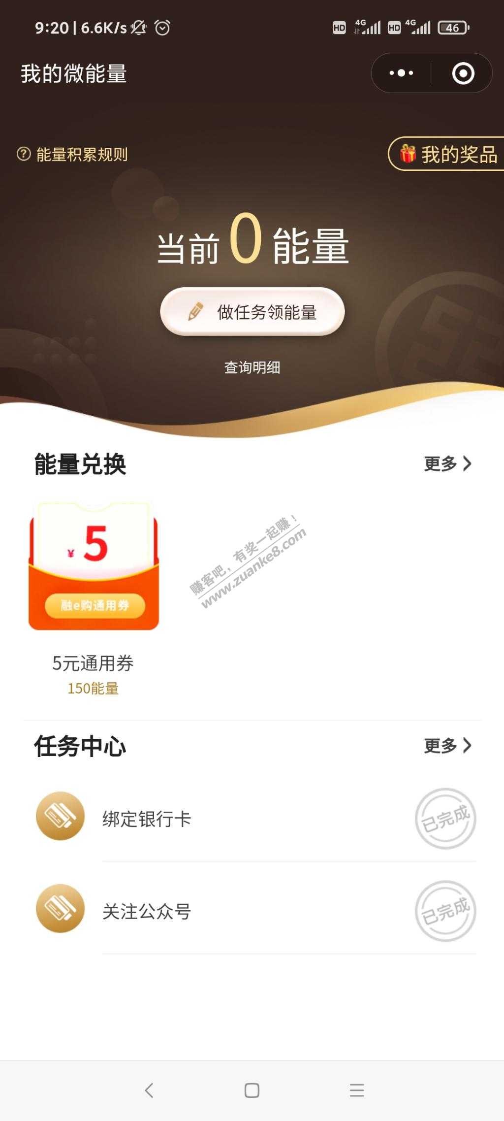 工行融e购5元电子券激活码
