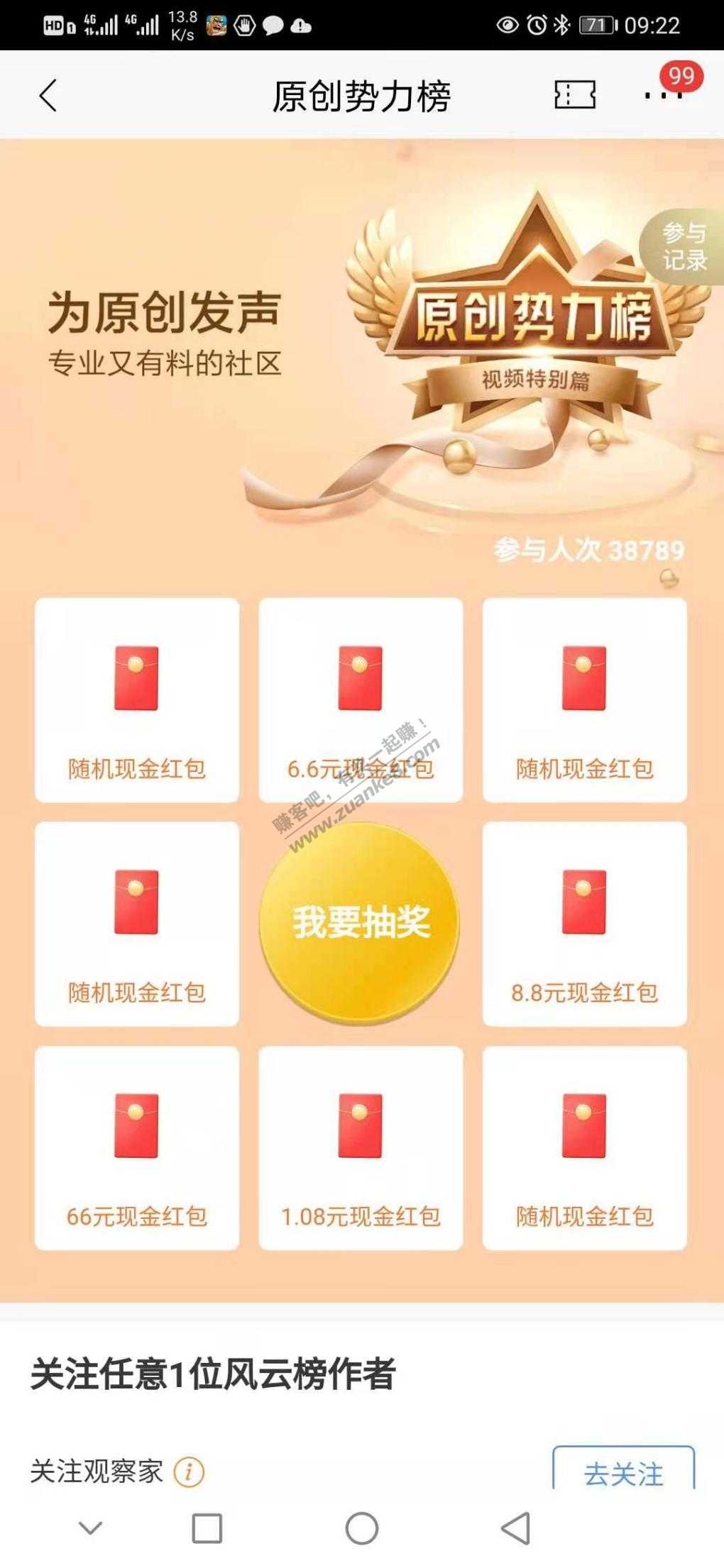 招行关注作者领红包 无空气