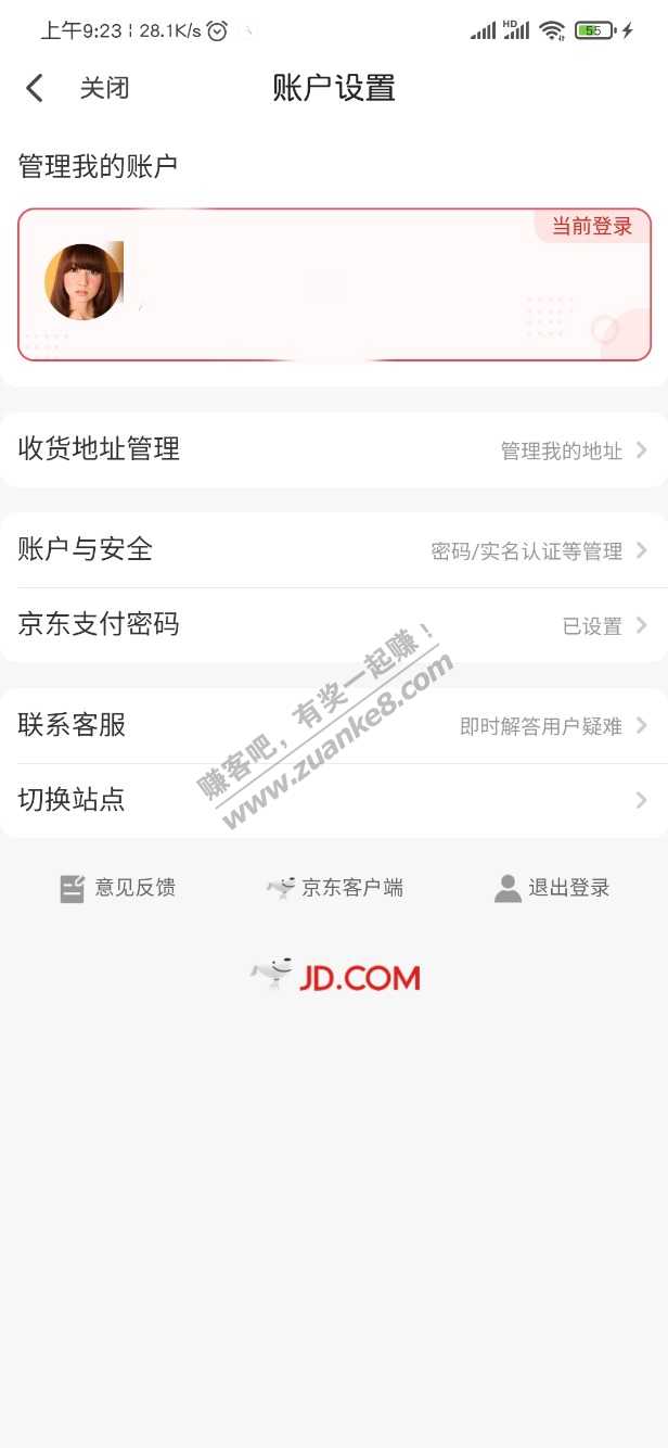 换绑翼支付京东账号，给不知道的