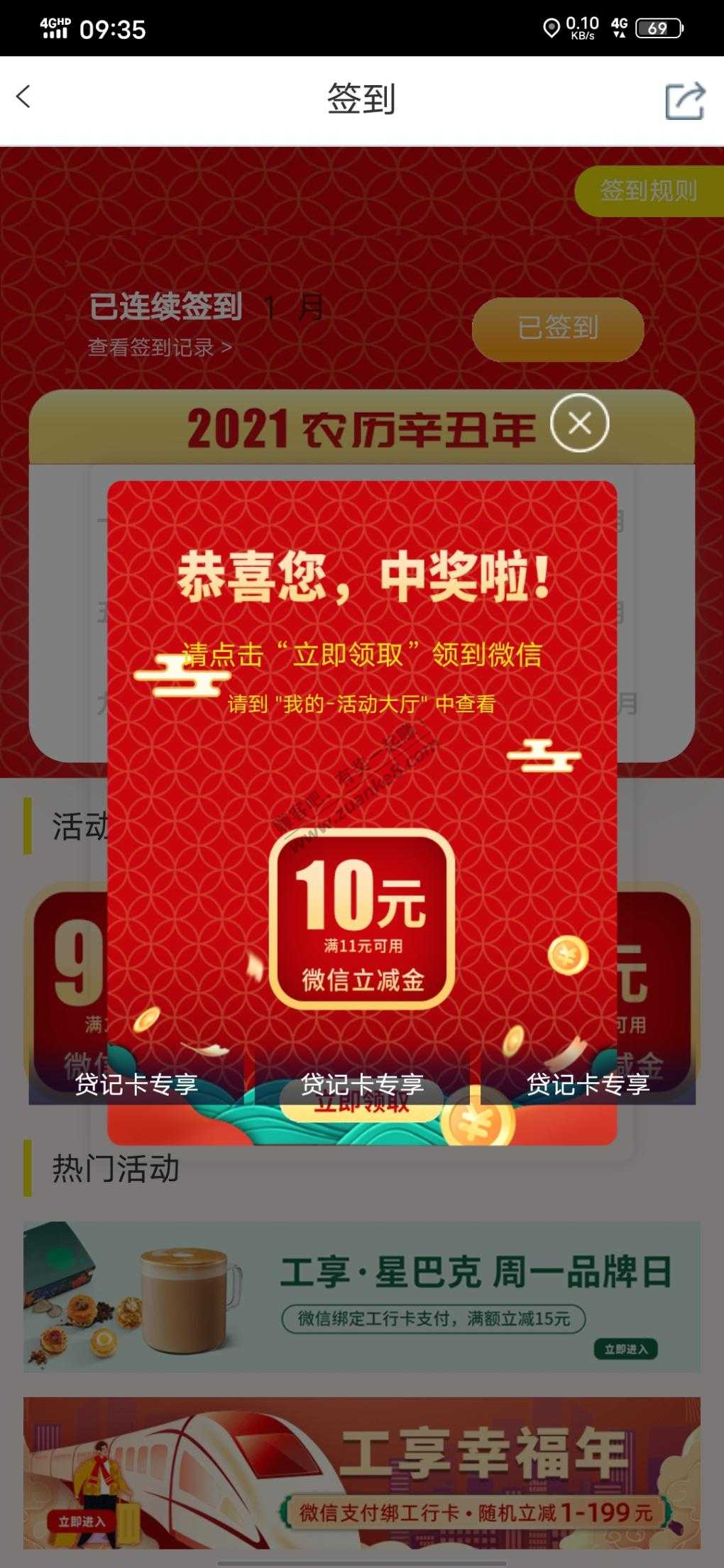 工行立减水了吗