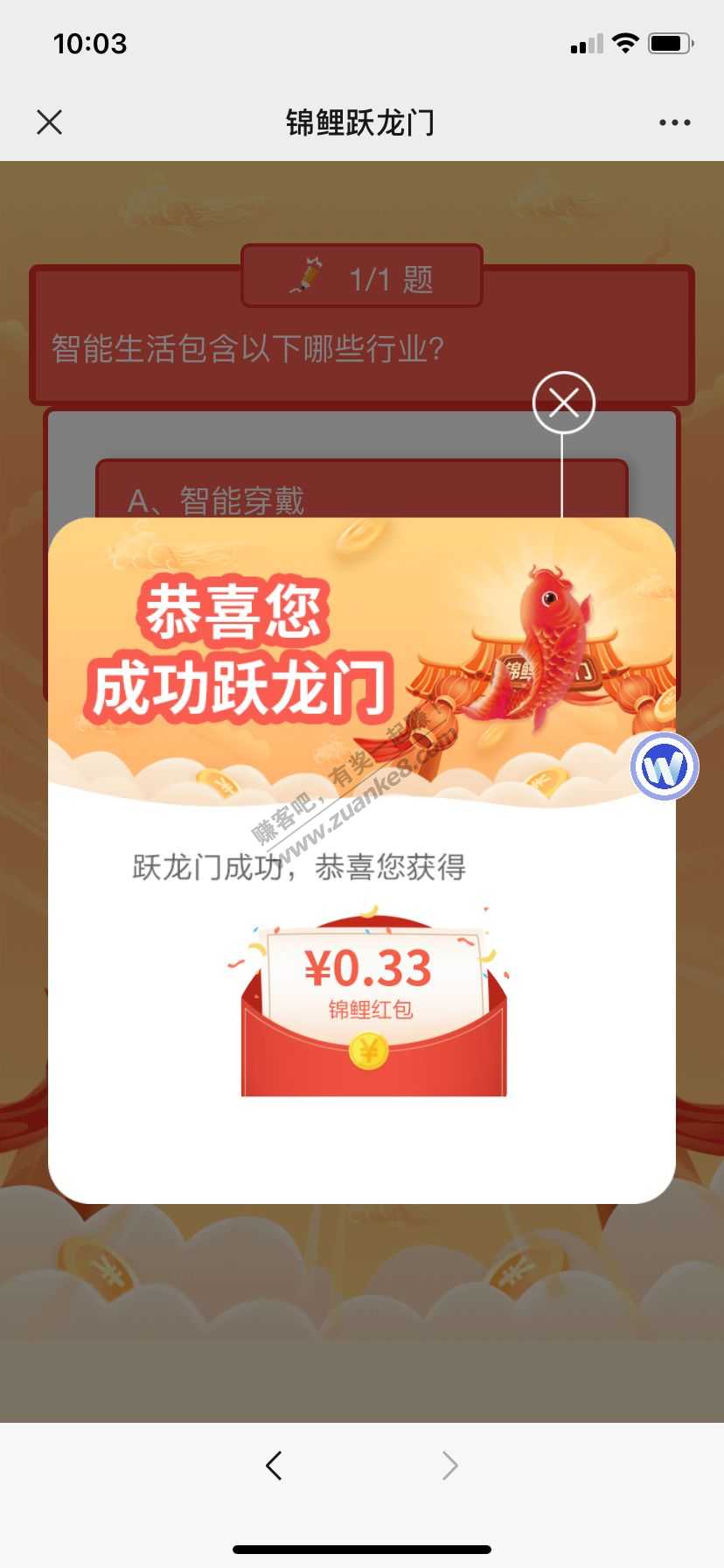 微信红包