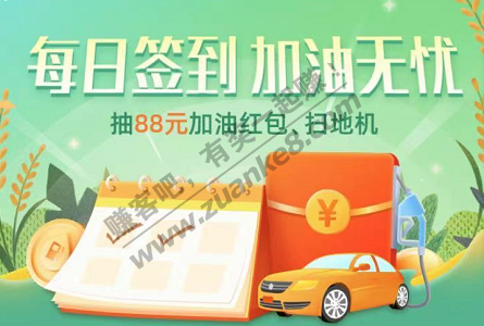 支付宝加油小毛 可叠加消费券 超级马力红包