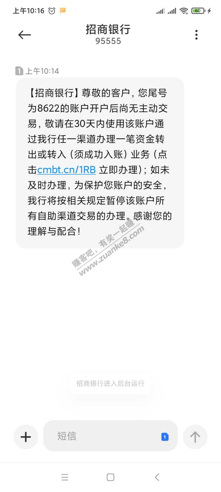 当初招商注册即享联盟撸上海分行的，还有北京小米零钱卡，别忘转钱