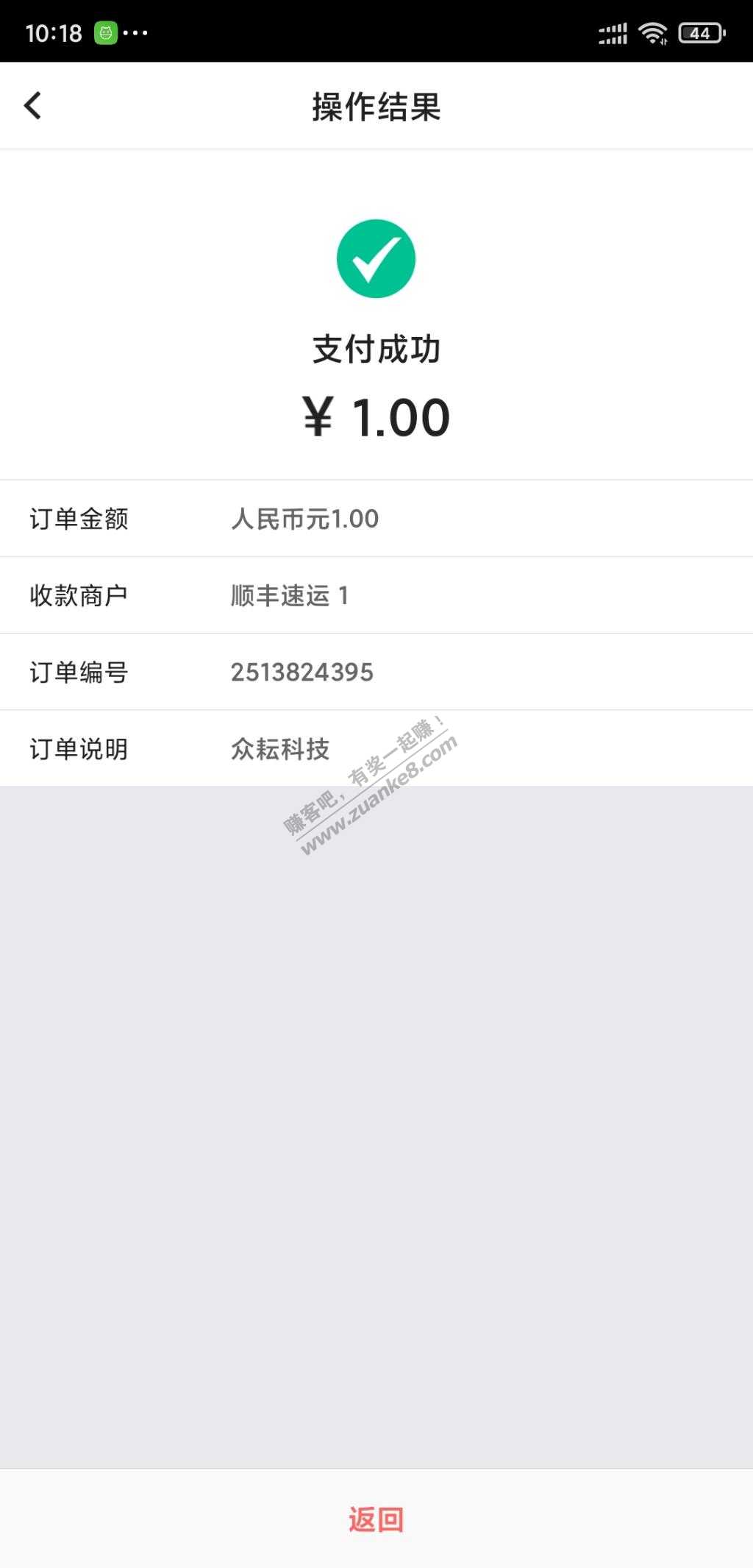 中行1购10顺丰券有货了