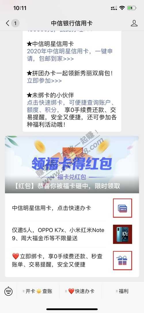 微信红包
