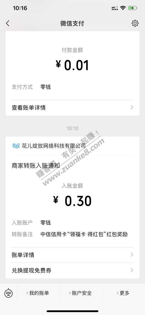 微信红包