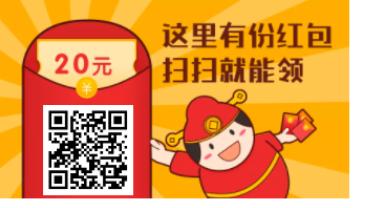 微信20招商立减金